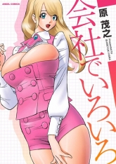 Kaisha de Iroiro - Gettin' Busy at the Office hentai manga